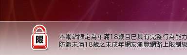 成人小說文學網本網站限定年滿18歲方可瀏覽